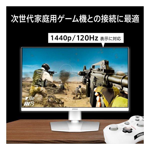 MSI エムエスアイ 27インチWQHDゲーミングモニター ホワイト MAG