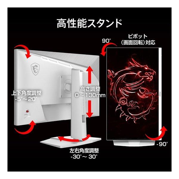 MSI エムエスアイ 27インチWQHDゲーミングモニター ホワイト MAG