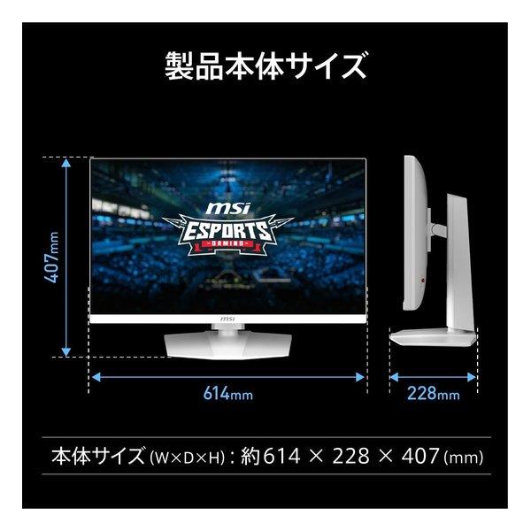 MSI エムエスアイ 27インチWQHDゲーミングモニター ホワイト MAG