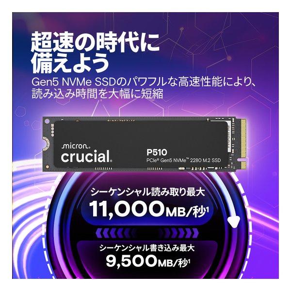 crucial クルーシャル P510 1TB PCIe Gen5 NVMe M.2 SSD