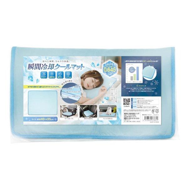 HAC（ハック） 瞬間冷却クールマット HAC5517(2679243) : e-zoa - 通販