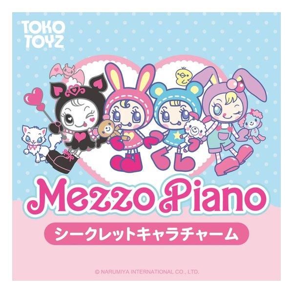 TOKOTOYZ（トコトイズ） メゾピアノ シークレットキャラチャーム 1BOX