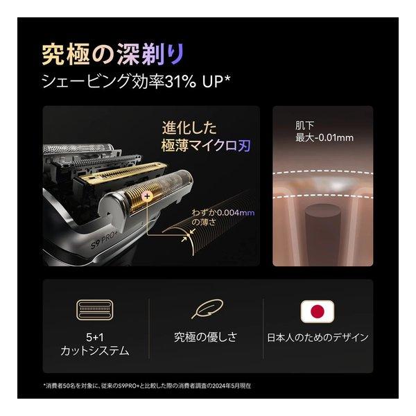 BRAUN ブラウン 電気シェーバー シリーズ9 Pro+ 9660cc(2682283) : e