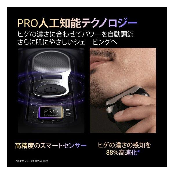 BRAUN ブラウン 電気シェーバー シリーズ9 Pro+ 9660cc(2682283) : e