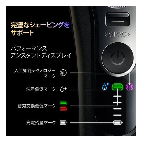 BRAUN ブラウン 電気シェーバー シリーズ9 Pro+ 9660cc(2682283) : e