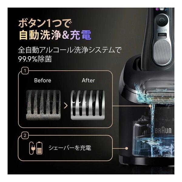 BRAUN ブラウン 電気シェーバー シリーズ9 Pro+ 9660cc(2682283) : e
