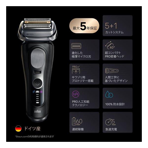 BRAUN ブラウン 電気シェーバー シリーズ9 Pro+ 9660cc(2682283) : e