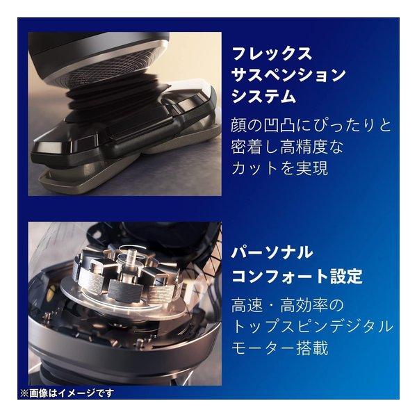 PHILIPS フィリップス S9000 Prestige ウェット＆ドライ電動シェーバー