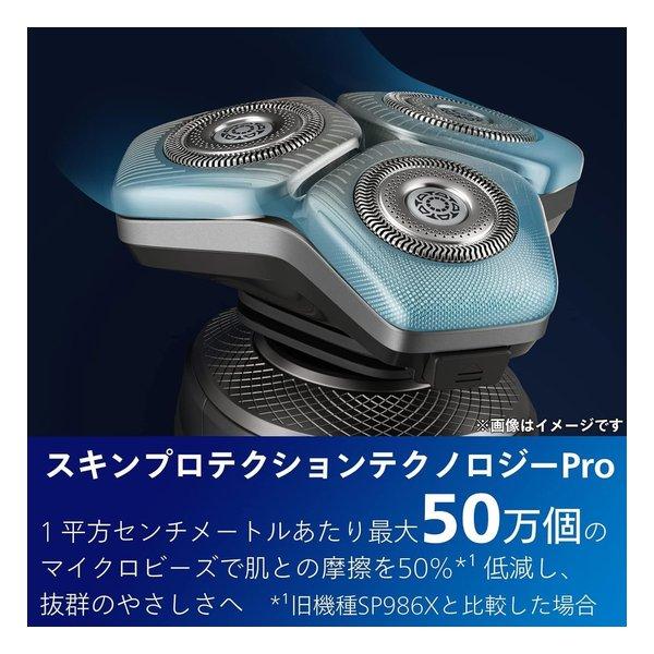 フィリップス 電動シェーバー 9000プレステージ sp9883/36 PHILIPS フィリップス S9000 Prestige ウェット＆ドライ電動シェーバー