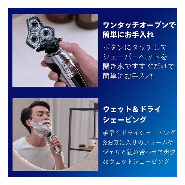 PHILIPS フィリップス S9000 Prestige ウェット＆ドライ電動シェーバー