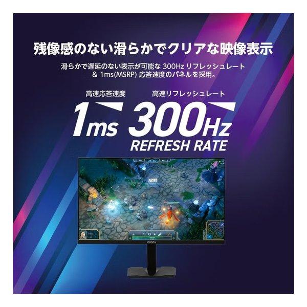 DOSHISHA ドウシシャ AVISTA アビスタ 24.5型 FHDゲーミングモニター