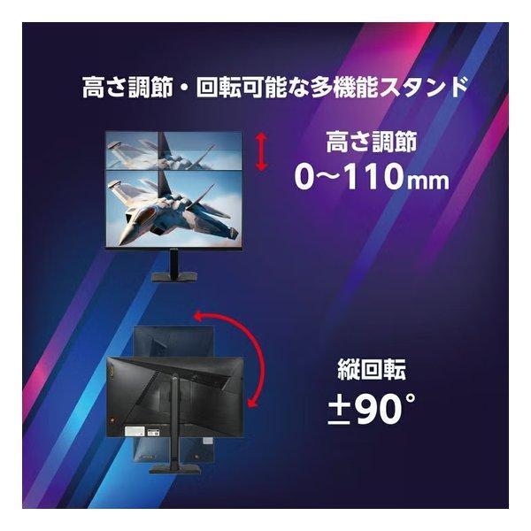 DOSHISHA ドウシシャ AVISTA アビスタ 24.5型 FHDゲーミングモニター