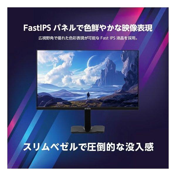 DOSHISHA ドウシシャ AVISTA アビスタ 24.5型 FHDゲーミングモニター