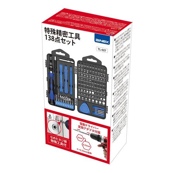AINEX（アイネックス） 特殊精密工具 138点セット TL-027(2682163) : e