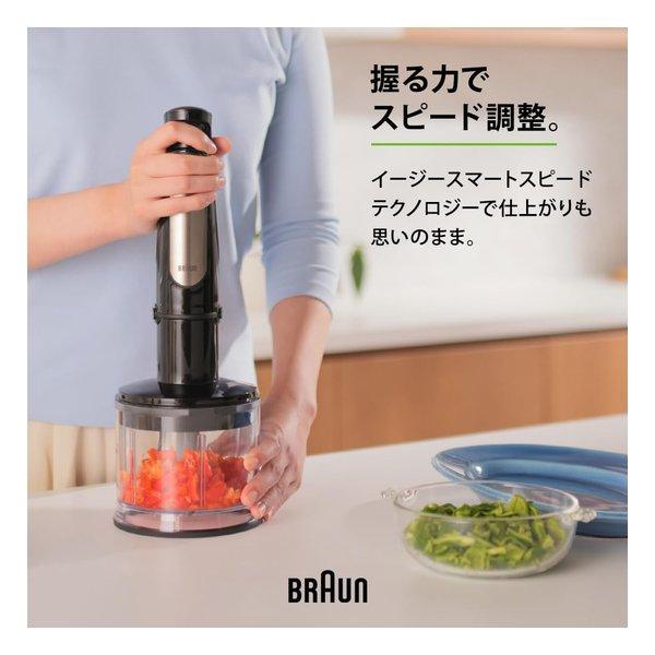 BRAUN ブラウン マルチクイック 7 ハンドブレンダー 1台9役多機能