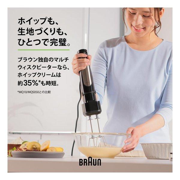 BRAUN ブラウン マルチクイック 7 ハンドブレンダー 1台9役多機能
