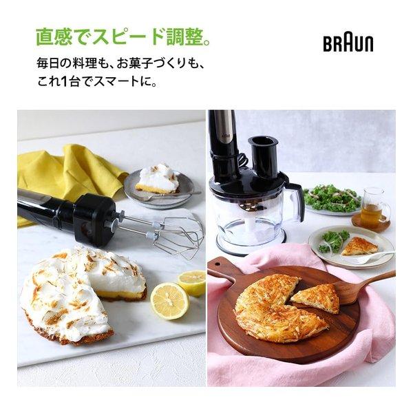 BRAUN ブラウン マルチクイック 7 ハンドブレンダー 1台9役多機能