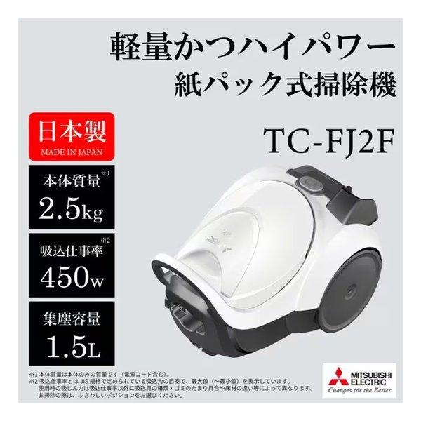 MITSUBISHI 三菱電機 ミツビシデンキ 紙パック式掃除機 Be-K
