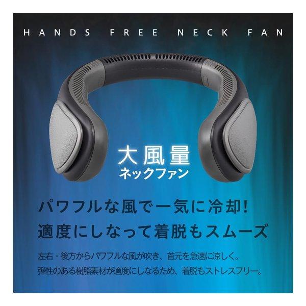 ドウシシャ　扇風機 DOSHISHA ドウシシャ 大風量ネックファン 充電式/ブラック FSZ-05BBK