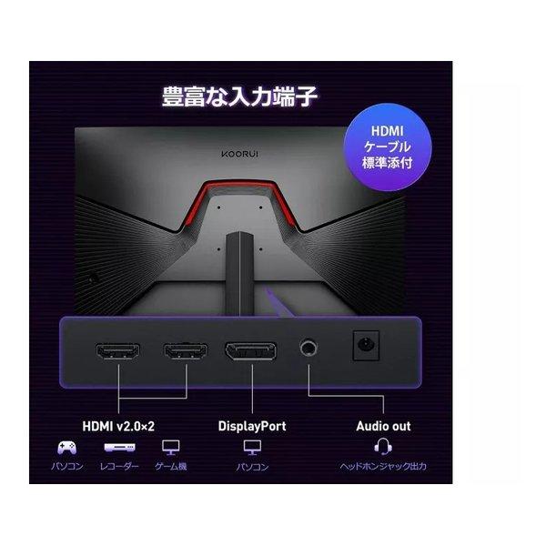 KOORUI KOORUI（クールイ） 23.8インチ ゲーミングモニター G2411P