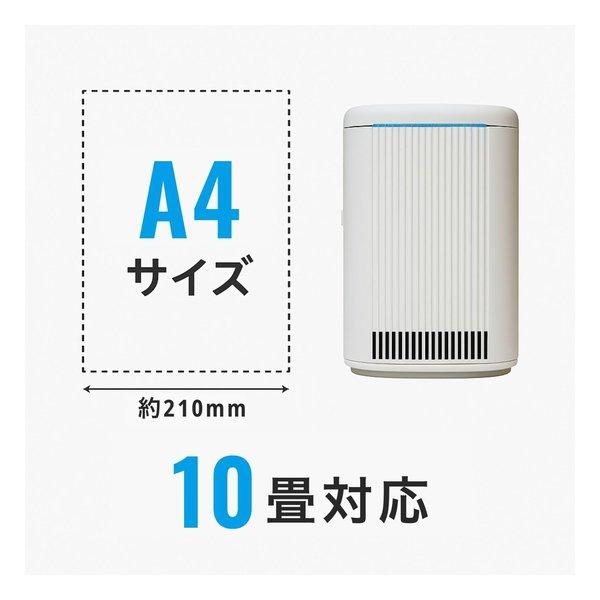 FUJICO（フジコー） 脱臭除菌機 ブルーデオS にゃんこモデル 床面積10