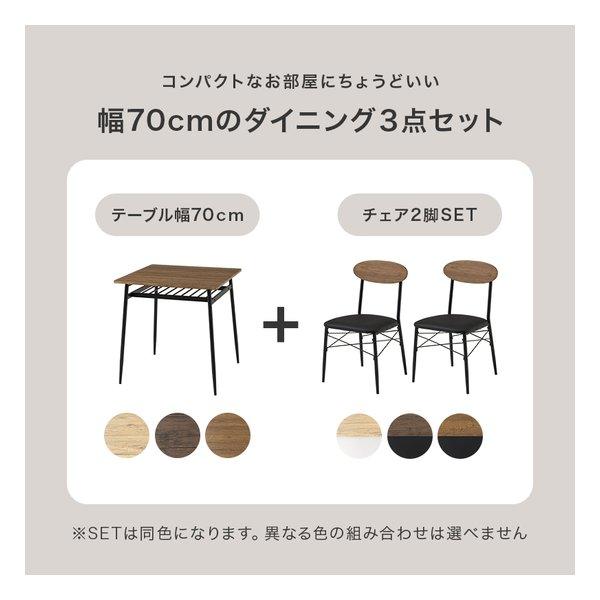 HAGiHARA（萩原） ハギハラ ダイニング3点セット テーブル+チェア2脚