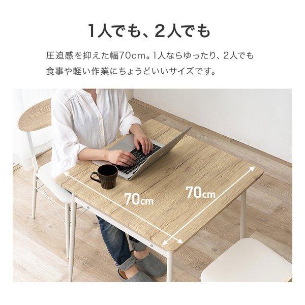 萩原 ハギハラ ダイニング3点セット テーブル+チェア2脚/幅70×70cm