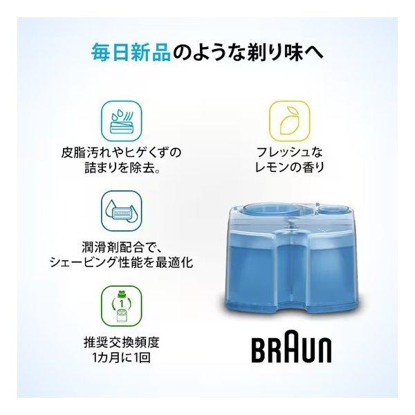 BRAUN（ブラウン） 3in1 シェーバー洗浄液 アルコール洗浄（クリーン