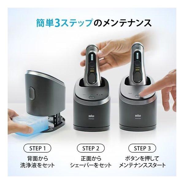 BRAUN（ブラウン） 3in1 シェーバー洗浄液 アルコール洗浄（クリーン