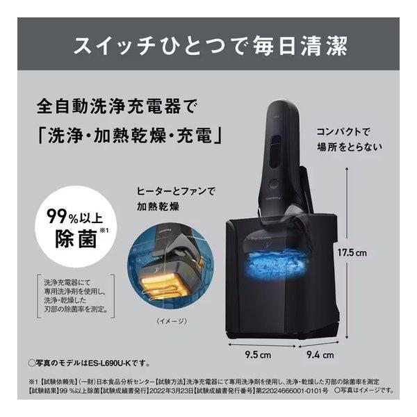 Panasonic（パナソニック） ラムダッシュ 3枚刃 全自動洗浄充電器/充電