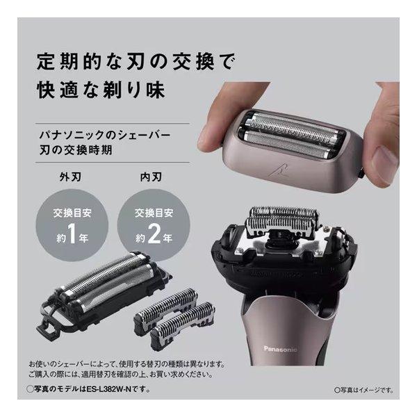 Panasonic（パナソニック） ラムダッシュ 3枚刃 全自動洗浄充電器/充電