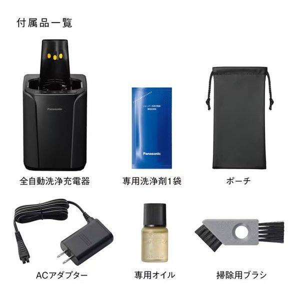 Panasonic（パナソニック） ラムダッシュ 3枚刃 全自動洗浄充電器/充電