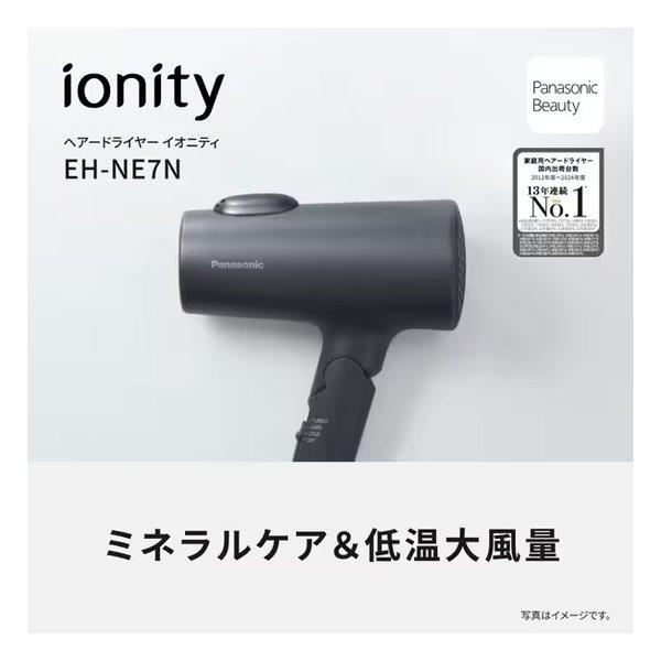 Panasonic（パナソニック） ヘアードライヤー イオニティ ダブル