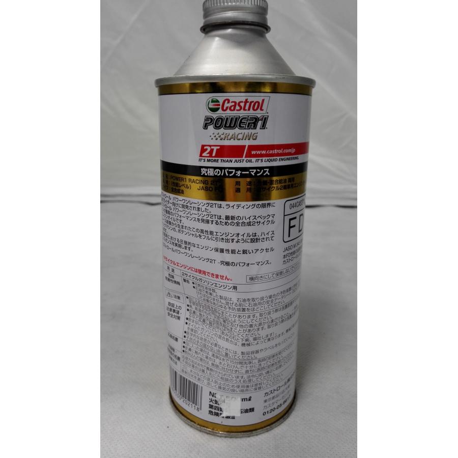 Castrol（カストロール） エンジンオイル POWER1 RACING 2T 500ml