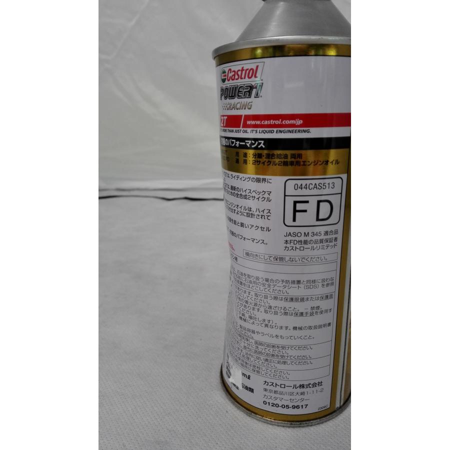 Castrol（カストロール） エンジンオイル POWER1 RACING 2T 500ml