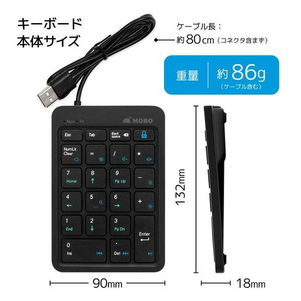 MOBO モボ MOBO TenkeyPad2 Wired BK モボ テンキーパッド ツー ワイヤード ブラック AM-NPW22-BK(2588741)｜e-zoaplus｜03