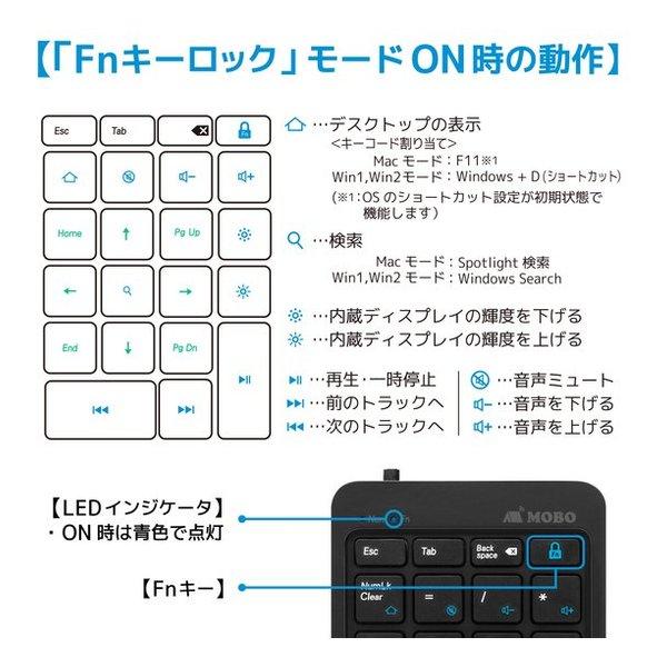 MOBO モボ MOBO TenkeyPad2 Wired BK モボ テンキーパッド ツー ワイヤード ブラック AM-NPW22-BK(2588741)｜e-zoaplus｜06