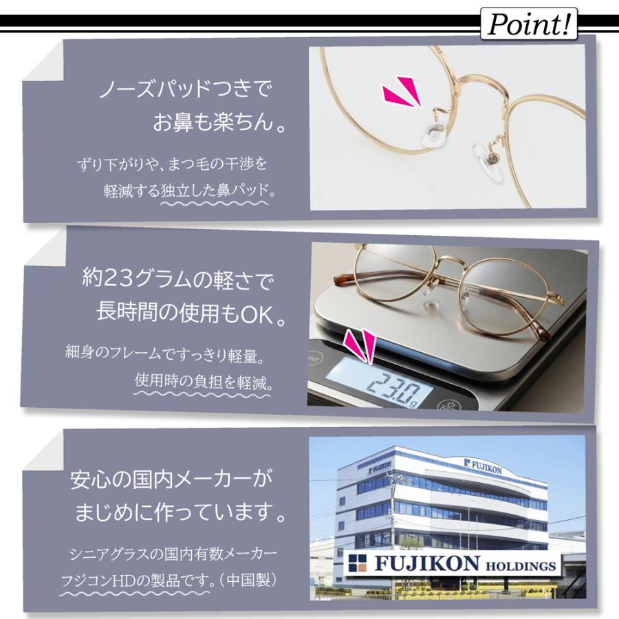 老眼鏡に見えない おしゃれ ボストン リーディンググラス Aria 12085 彫金 細身 シニアグラス メタル アンティーク レディース 女性 40代 50代 高見え 華奢 CP-A |  | 13