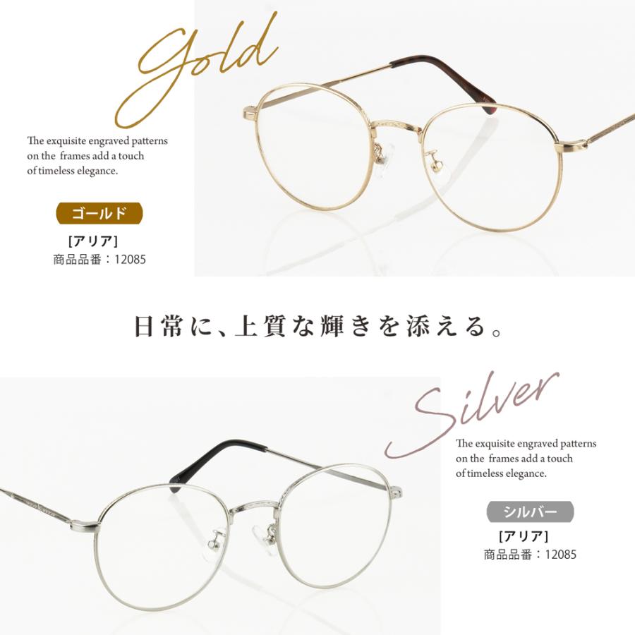 老眼鏡に見えない おしゃれ ボストン リーディンググラス Aria 12085 彫金 細身 シニアグラス メタル アンティーク レディース 女性 40代 50代 高見え 華奢 CP-A |  | 16