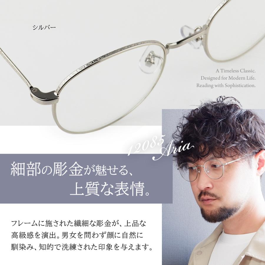 老眼鏡に見えない おしゃれ ボストン リーディンググラス Aria 12085