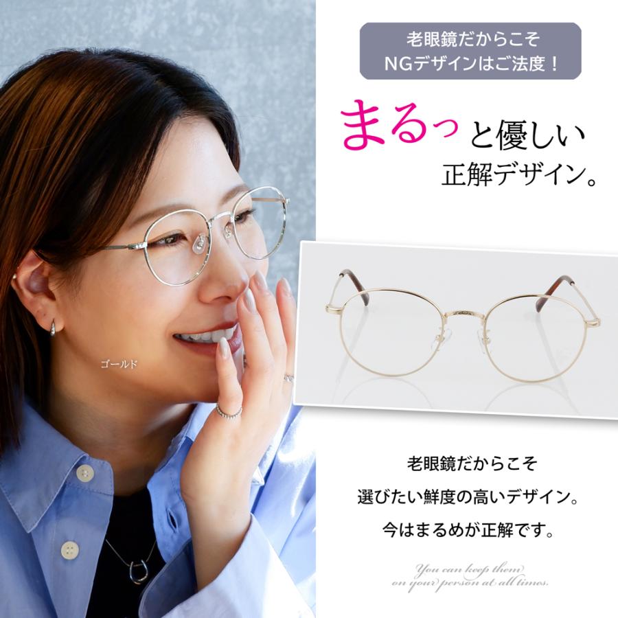 老眼鏡に見えない おしゃれ ボストン リーディンググラス Aria 12085