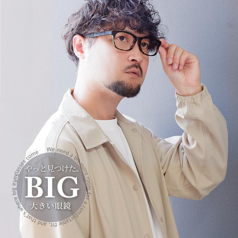 メガネ 大きめ ウェリントン ちょうどいいサイズ感 顔型を選ばない 王道 セルフレーム ゆったり 小顔効果 | 