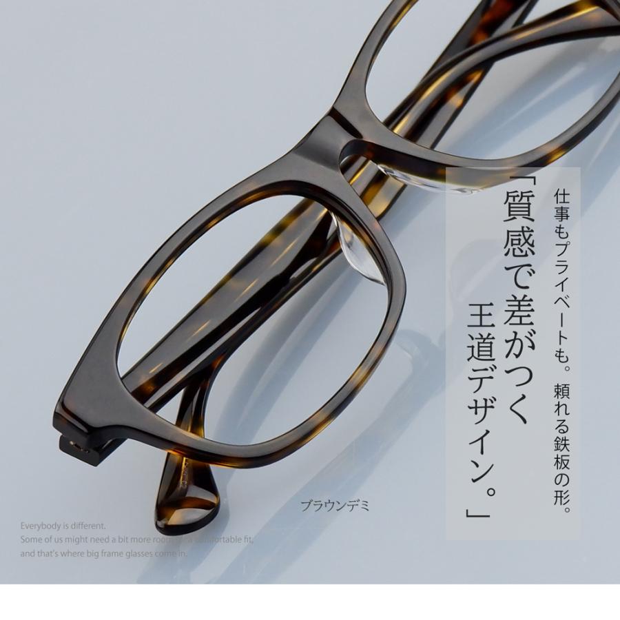 メガネ 大きめ ウェリントン ちょうどいいサイズ感 顔型を選ばない 王道 セルフレーム ゆったり 小顔効果 |  | 14