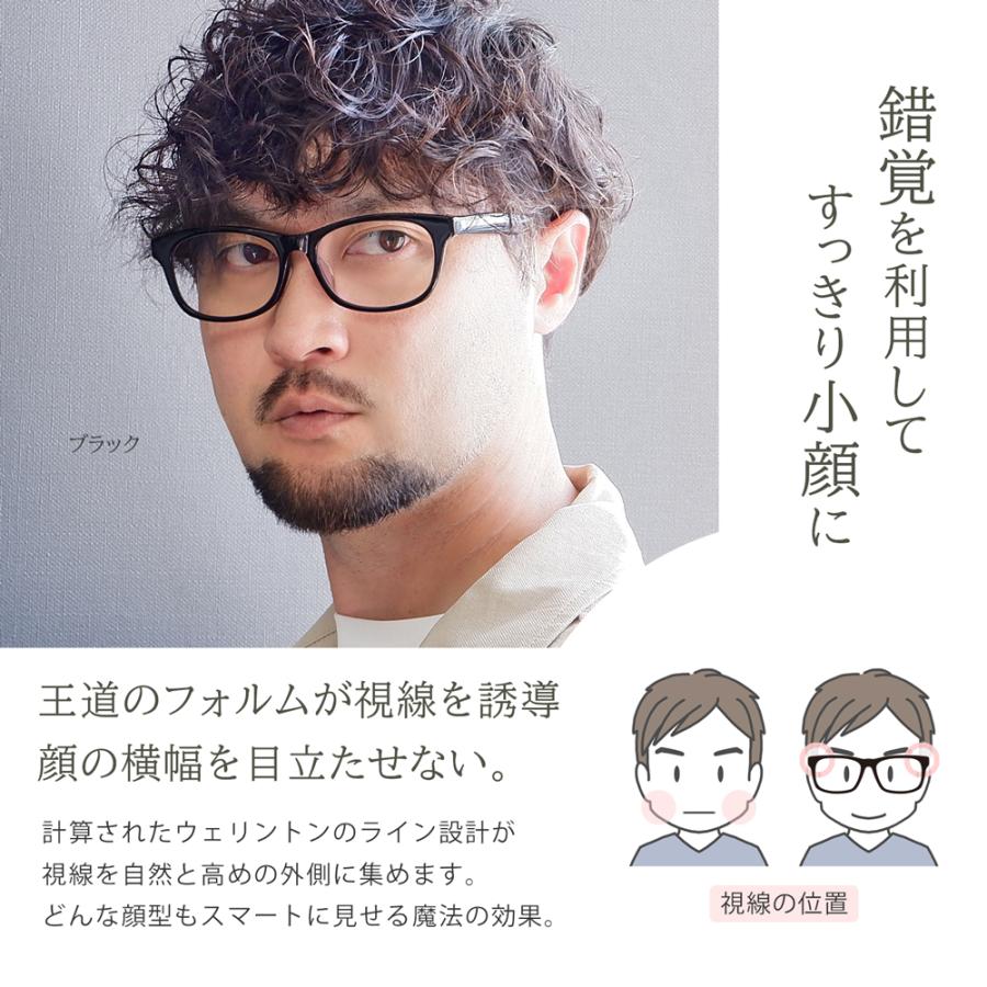 メガネ 大きめ ウェリントン ちょうどいいサイズ感 顔型を選ばない 王道 セルフレーム ゆったり 小顔効果 |  | 06