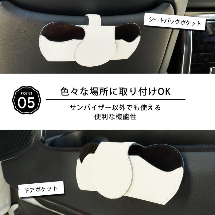 メガネケース 車用 サンバイザー サングラス 収納 PUレザー 車内収納