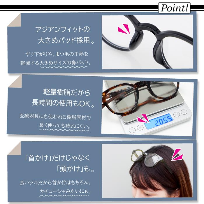 首掛け 度付きメガネ 老眼鏡 セミオーダー おしゃれ ウェリントン 女性