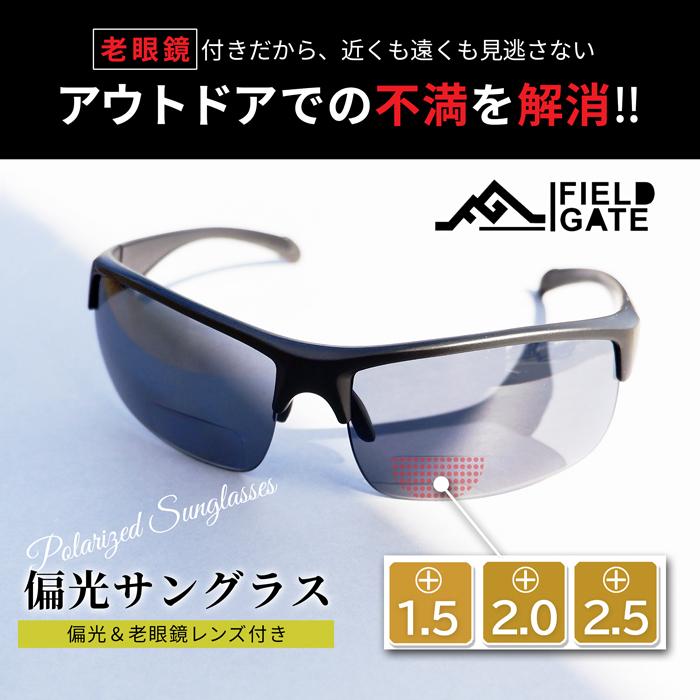 老眼鏡つき 偏光サングラス 老眼用サングラス 遠近両用 +1.50 +2.00 +2.50 釣り ゴルフ ランニング UVカット フィッシング、登山、サイクリング、ロードバイク |  | 04