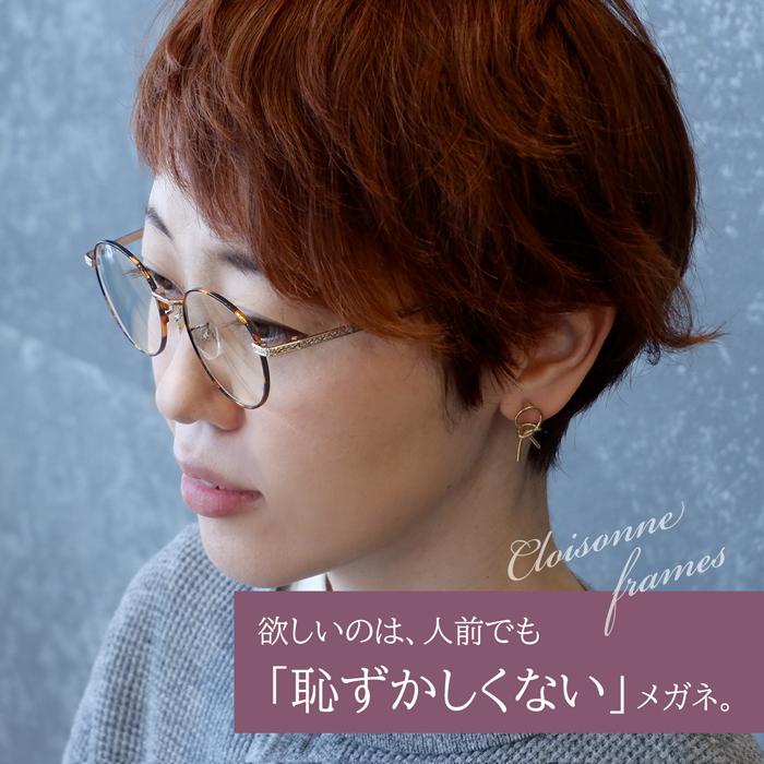 老眼鏡に見えない おしゃれ 度数0.5 から レディース 女性 40代 50代 男女兼用 ボストン ブルーライトカット ライブラリ―スタイル かわいい 4971 | 名古屋眼鏡 | 11