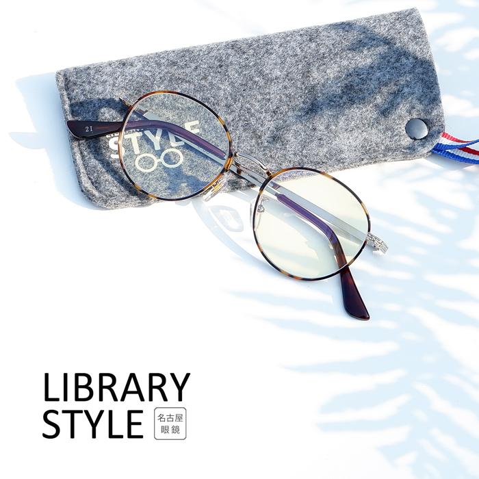 老眼鏡に見えない おしゃれ 度数0.5 から レディース 女性 40代 50代 男女兼用 ボストン ブルーライトカット ライブラリ―スタイル かわいい 4971 | 名古屋眼鏡 | 15