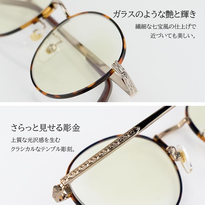 老眼鏡に見えない おしゃれ 度数0.5 から レディース 女性 40代 50代 男女兼用 ボストン ブルーライトカット ライブラリ―スタイル かわいい 4971 | 名古屋眼鏡 | 06